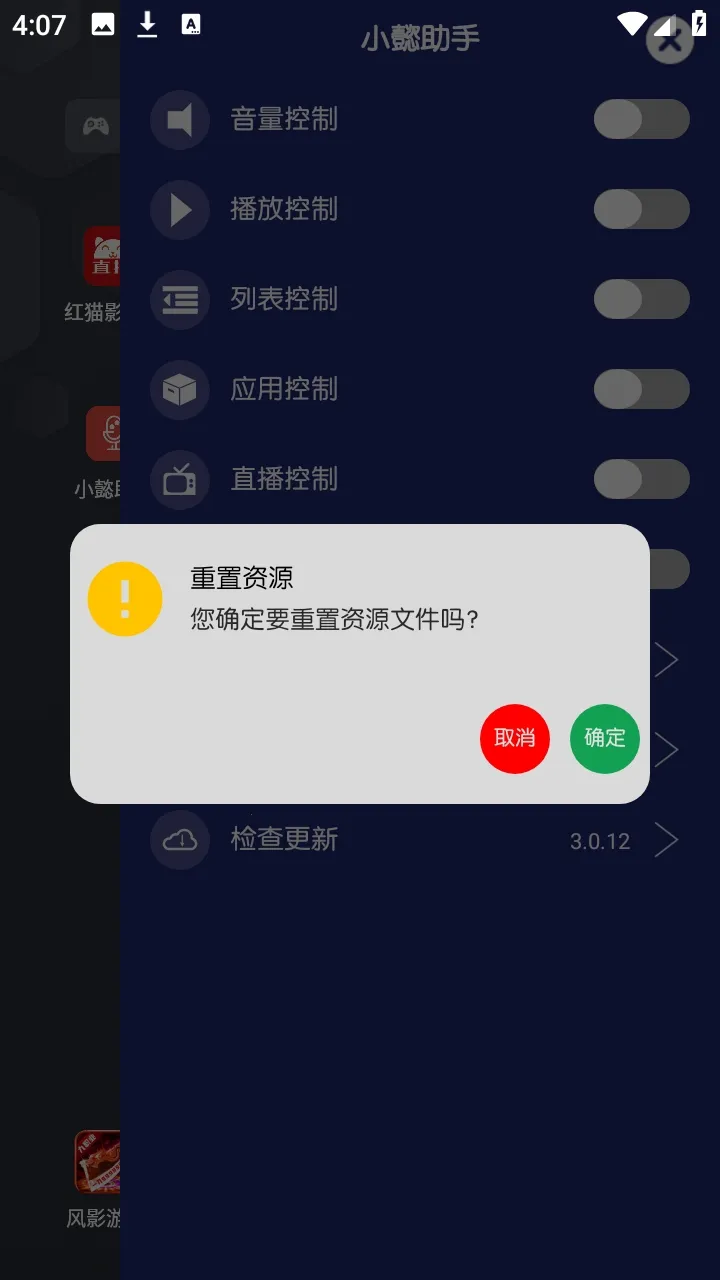 小懿助手点歌台(手机随身点歌器)
