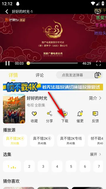 帧不戳4K影视2026下载