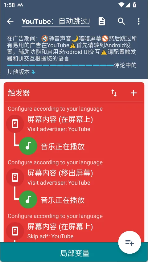 MacroDroid������Ѱ�(��׿����������)