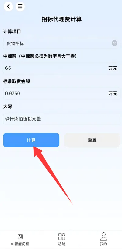 笃行信道(工程智能办公 app)