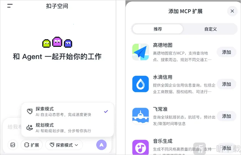 ����AI�칫����2026�ٷ����°汾