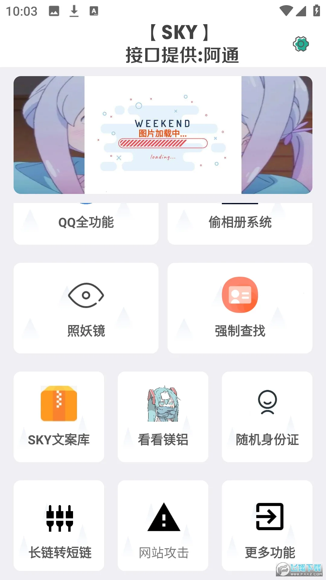 ��ͨ������2026���°汾