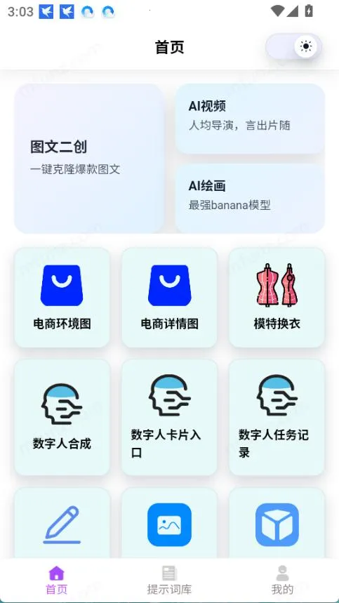 �Ƕ�AI(����AI����ƽ̨)