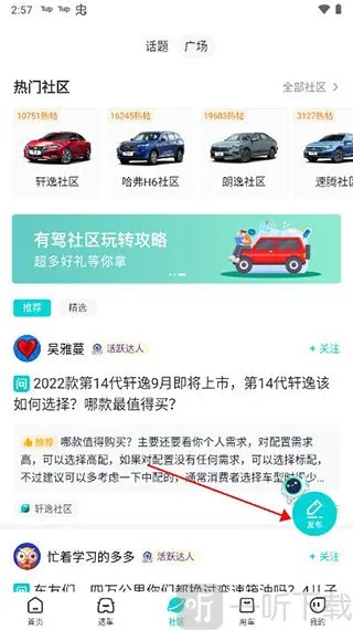 百度有驾(购车服务平台)