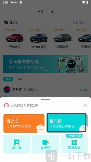 百度有驾(购车服务平台)