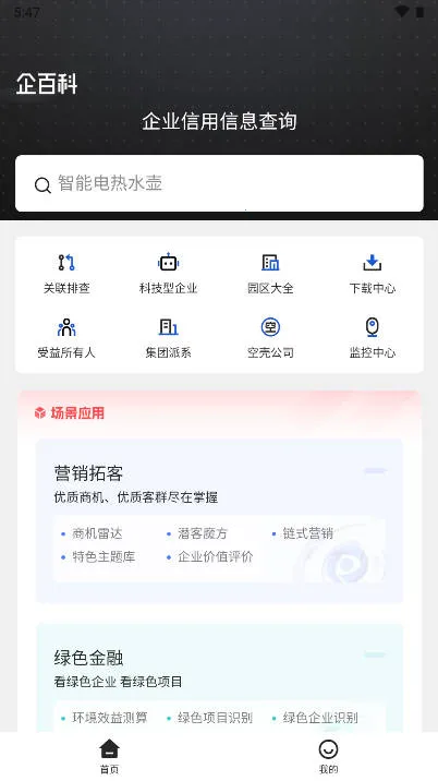 ��ٿ�(��ҵ��Ϣ��ѯ)