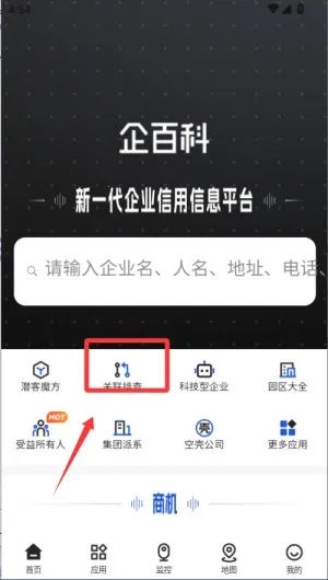 ��ٿ�(��ҵ��Ϣ��ѯ)