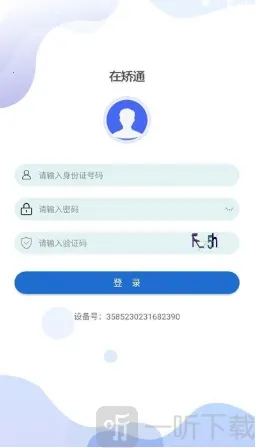 �����ڽ�ͨ��׿���ֻ���