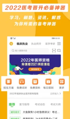 ҽѧ������2026�ٷ�����