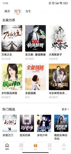 元气萌小说2026下载