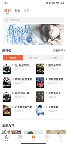 元气萌小说2026下载