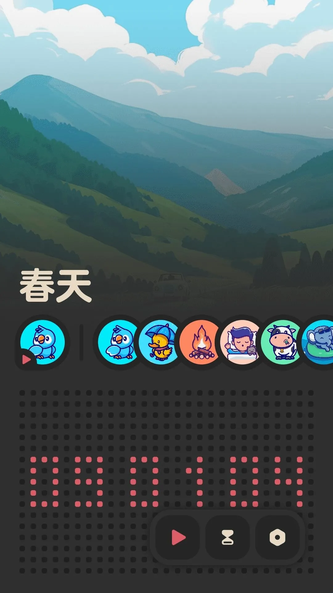 窝喵FM(白噪音软件)