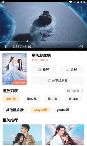 下饭影视安卓版手机版