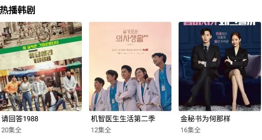 下饭影视安卓版手机版