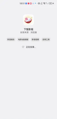 下饭影视安卓版手机版