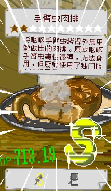 末日餐厅(末日烹饪经营游)