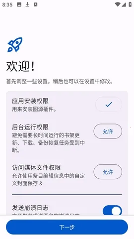 Anikku漫画阅读(漫画开源应用)