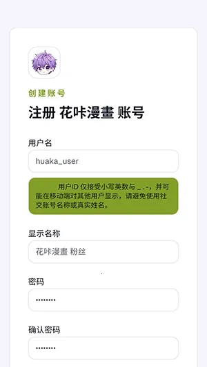 花咔漫画2026官方最新版本