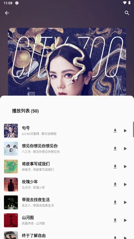 bai music一白音乐2026官方最新版本