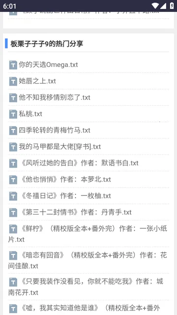 xssousou小说搜搜平台2026下载