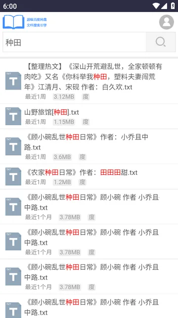 xssousou小说搜搜平台