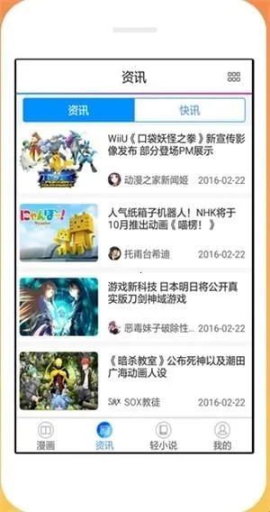 沫子漫画2026下载