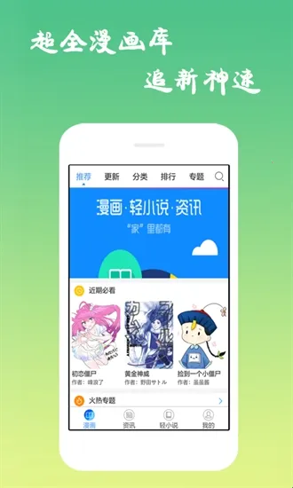 沫子漫画2026下载