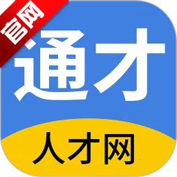 南通通才人才网安卓版手机版