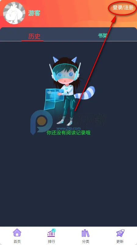 如漫画app官方正版