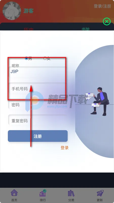 如漫画app官方正版