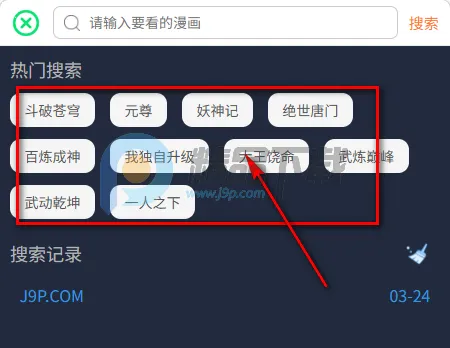 如漫画2026官方最新版本
