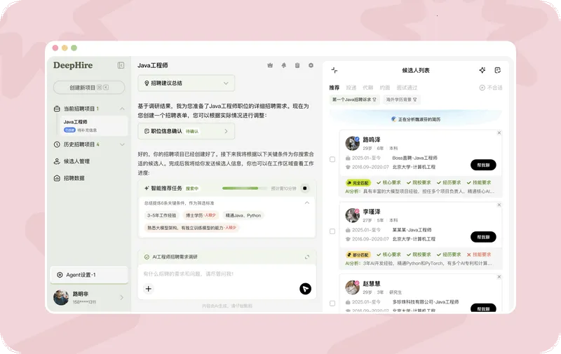 BOSS直聘deephire大模型