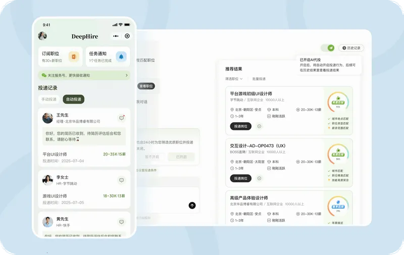 BOSS直聘deephire大模型