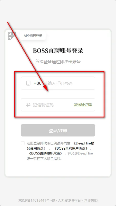 BOSS直聘deephire大模型