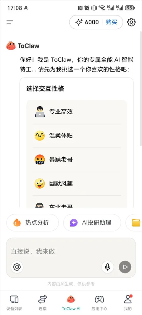 ToClaw��Ϻ2026�ٷ����°汾