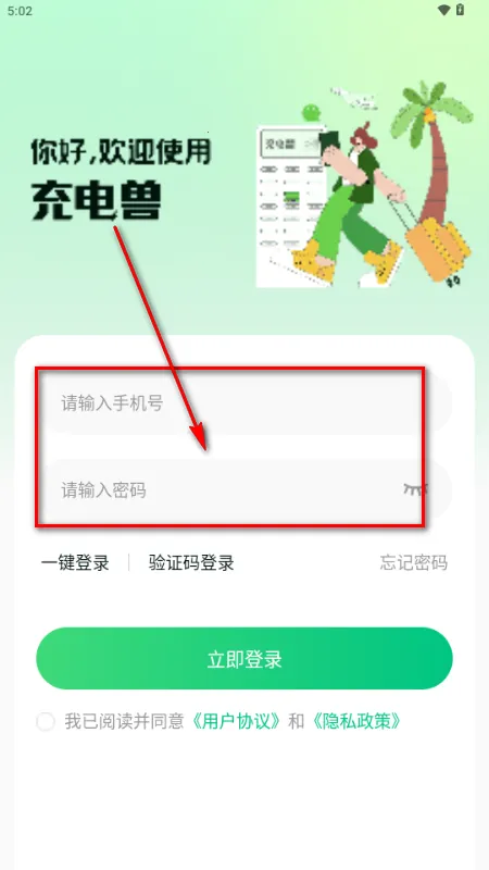 充电兽代理版最新手机版
