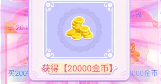 巴啦啦魔法变身2(二次元换装手游)