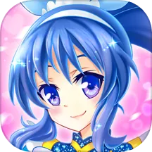 巴啦啦魔法变身2(二次元换装手游)