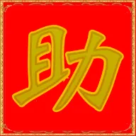 三七助手2026最新版本