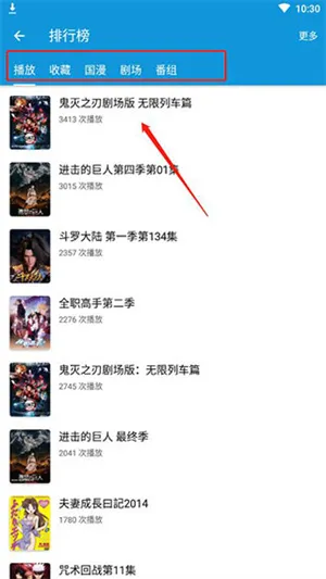 嘀嘀动漫最新手机版