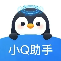 小Q助手2026官方最新版本