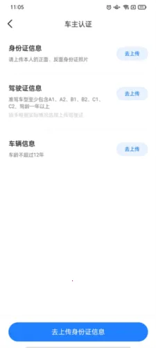 顺风车司机版(司机接单软件)