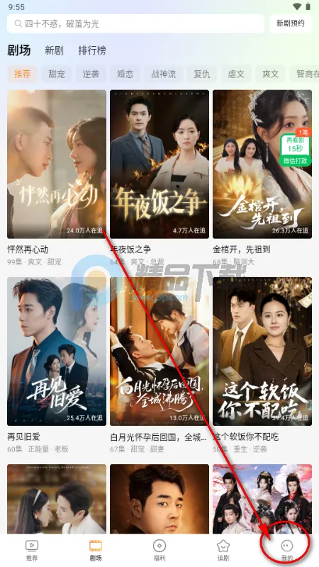 趣看鹅(短剧影视应用)