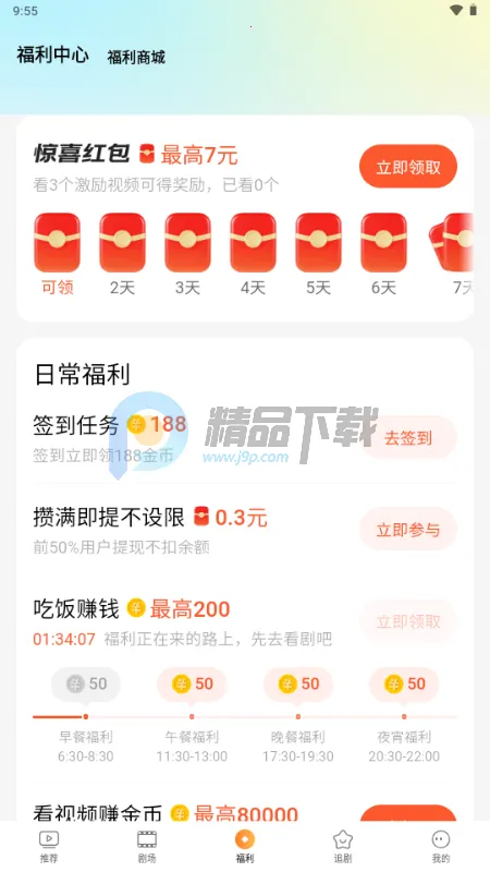 趣看鹅(短剧影视应用)