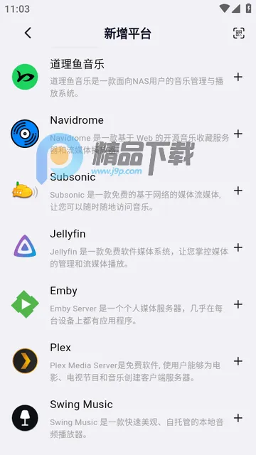 箭头音乐(音乐播放软件)
