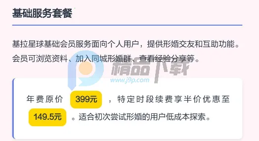 基拉星球最新手机版