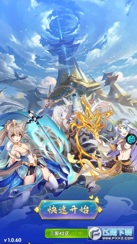 盖娅战记2026下载