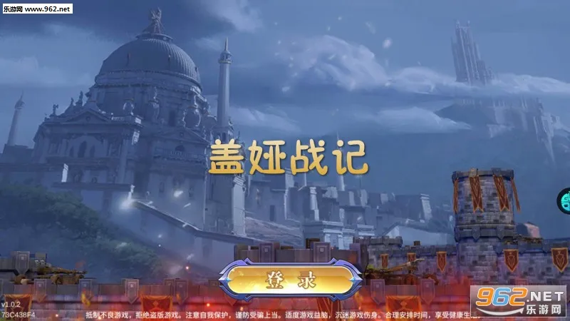 盖娅战记2026下载