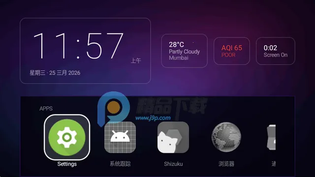 Yukuza Launcher电视启动器(电视启动器功能)