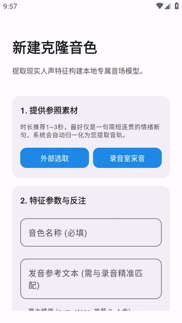 CloneTTS��������